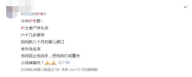  考场|一起吐槽，护士考场上，你遇到了哪些奇葩题？