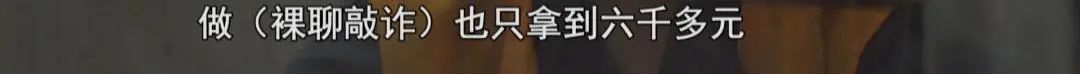  浮出|“性感女主播”邀裸聊？男子受骗不堪敲诈报警，背后团伙浮出水面……