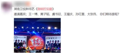  王一博|王一博新综来袭，嘉宾阵容很强大，而虞书欣却携手“舅舅”加盟