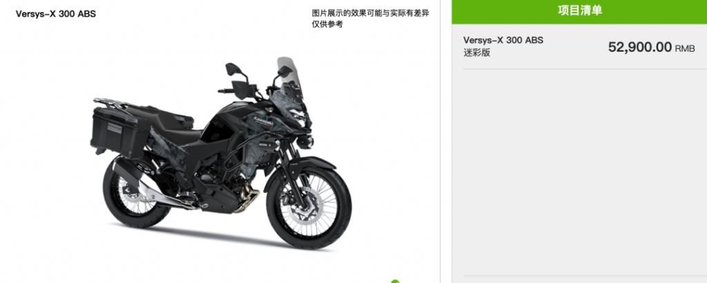  Versys|川崎新款250拉力Versys-X 250亮相，马力比国内的X300还大