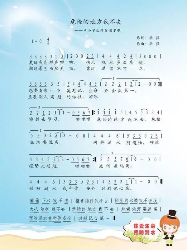  学生|【暑期安全】珍爱生命 预防溺水 告知书—学生篇