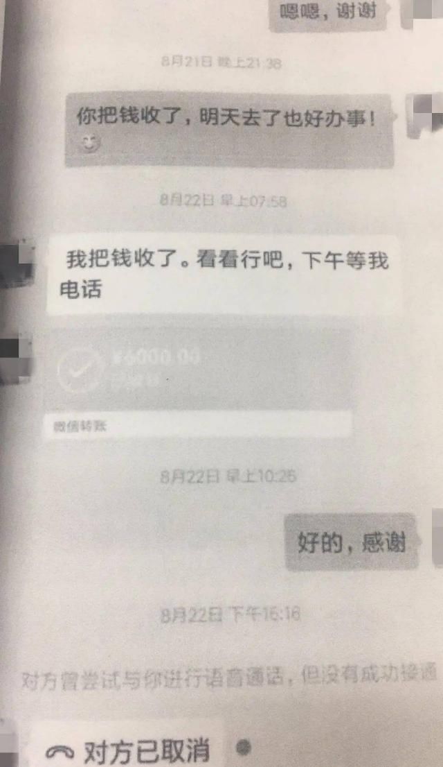  教师|“假教师”，真诈骗！