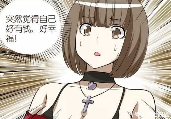 感觉|搞笑漫画体验有女朋友和有钱人的感觉