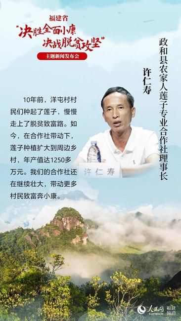  动听|廖俊波精神发源地脱贫背后的这些故事很动听