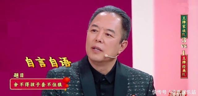 节目|《王牌对王牌》差点又出安全事故,这一次是嘉宾自己的锅
