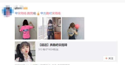  弟弟|终于看到宋雨琦上跑男，看到她在泥潭中的表现：弟弟想变妹妹了？