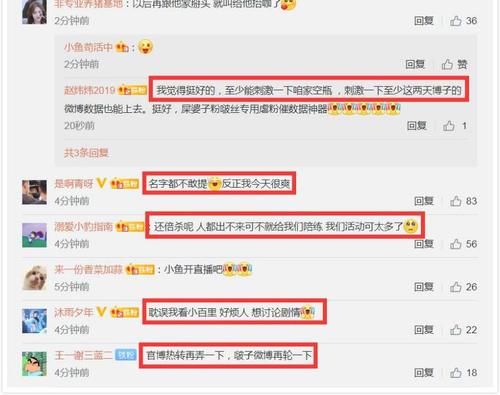  肖战粉丝|《王牌》和《洛阳》官宣，王一博肖战粉百万点赞控评大战，输不起用词扎心了