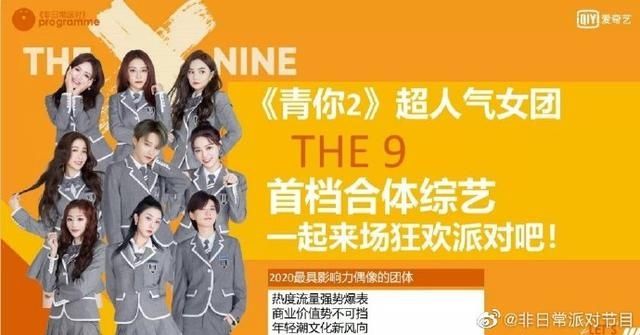  节目|THE9团综《非日常派对》嘉宾阵容：何炅、郭敬明、张雨剑、张国伟