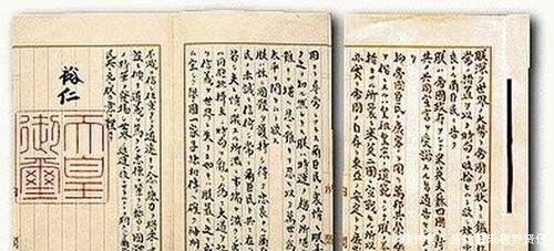 投降书|日本的投降书上天皇名字为何写的为何是中文? 他们的高考给你答案