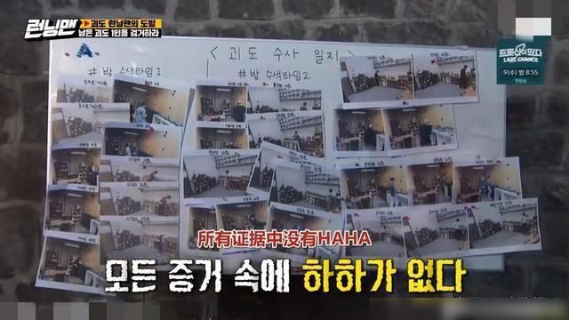  金钟国|《RM》：金钟国刘在石合作破案，成员上演心理战，直呼太烧脑！