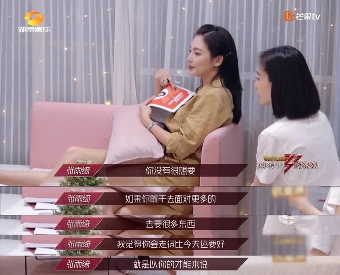  分之五十|浪姐收官，最大的惊喜不是宁静第一，而是张雨绮成团感言