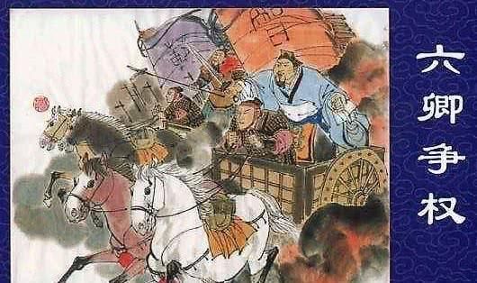 女儿|春秋史上三个最有学问的人，除了孔子晏婴就是他，却因娶夏姬女儿被灭族