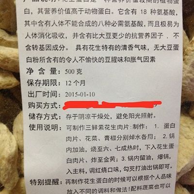  蛋白|西芹炒花生蛋白片