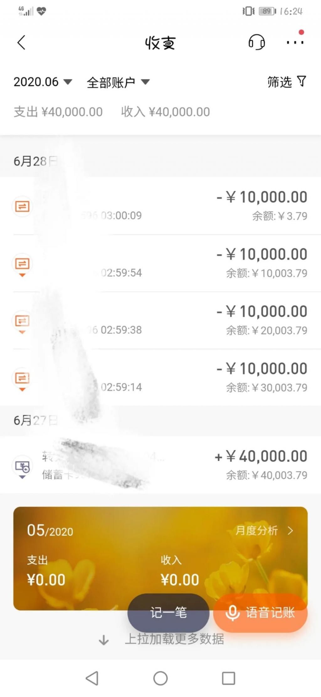 男友|“塑料男友”无力还债，盗用女友手机贷款后人间蒸发