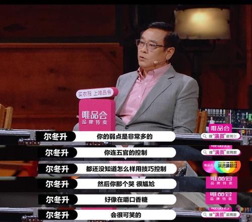  还要|主持站队跪舔郭敬明？他还要不要脸！