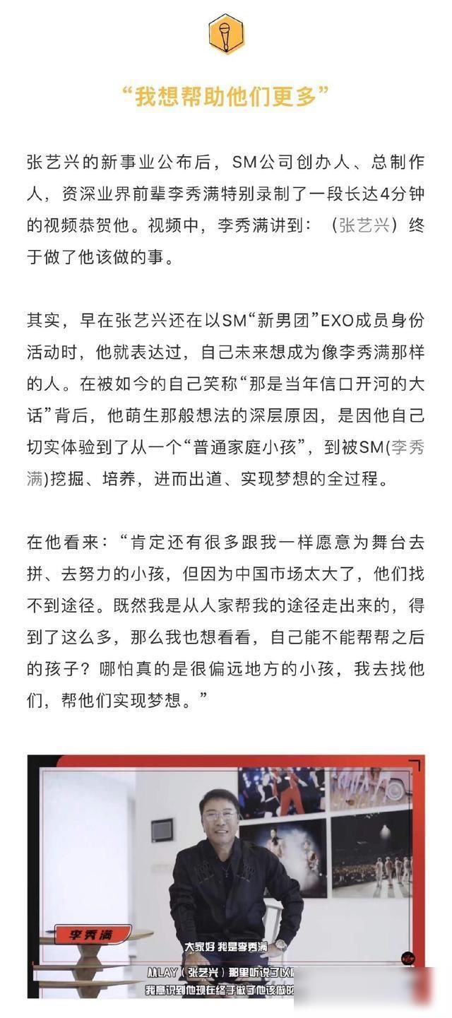  生日|张艺兴29岁生日发长文官宣要培训他自己的练习生，改变浮躁风气