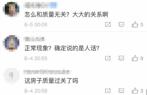  坠亡|台州女子从11楼家中被吹落坠亡，高档小区屡被曝质量问题？