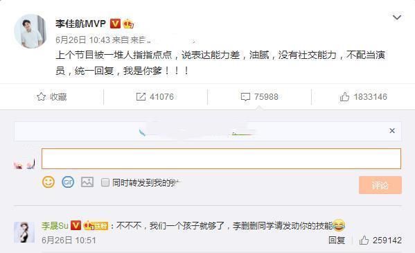  对比|李佳航内涵刘维？晒其黑历史对比近照颜值变化大，使对方被扒整容
