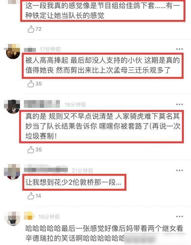 喜爱|孟佳好惨！《乘风破浪》观众喜爱度垫底，选曲环节还被节目组套路