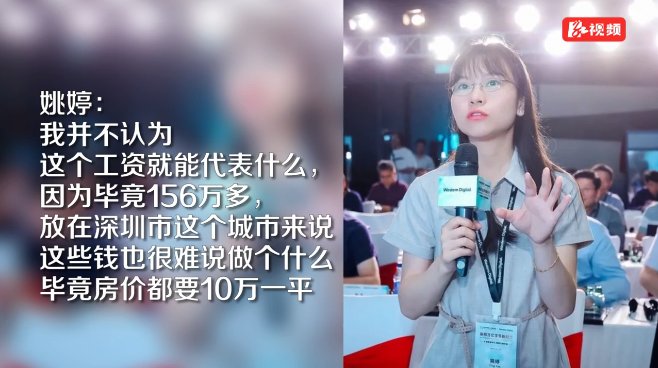  年薪|又是华科人！美女博士年薪156万入职华为！工资如何用，她称在深圳也难买房……