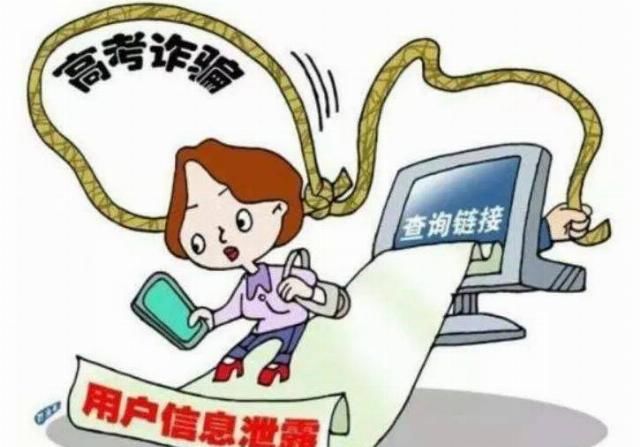 志愿|高考骗局,各个击破!