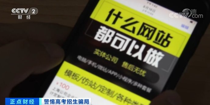 官方微信|教育部提醒：这些，假的！