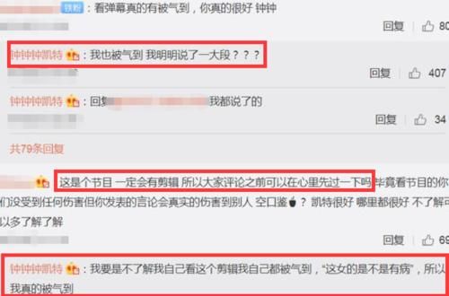  女2钟佩妍|心动的信号：女2用情侣头像证明与另一嘉宾关系，斥节目恶意剪辑厉害了