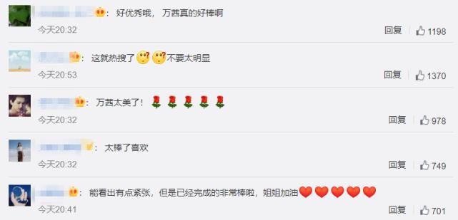  同台|万茜主持首秀闹笑话，抢话不断还暴露情商，自认跟何炅同台是他的荣幸