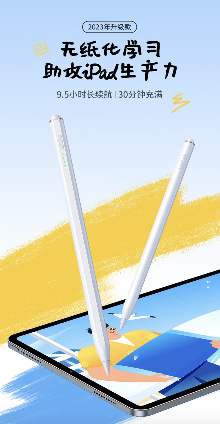 绿联 iPad 用 USB-C 款手写笔迎折扣：赠2个替换笔尖，到手 89 元