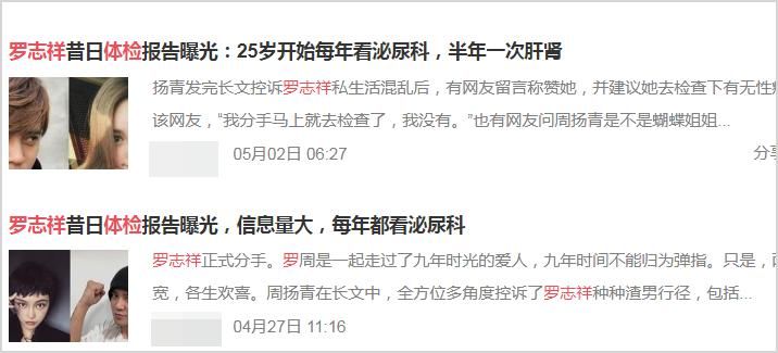 体检|复出有希望?罗志祥晒照宣布开始体检,曾公布泌尿科报告自证清白