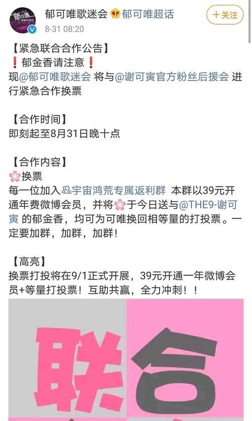  姐姐|浪姐4位姐姐联动投票被指掉价，投票赛制抹杀姐姐的努力，毁了节目口碑