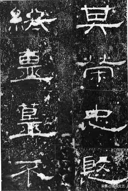  孔宙|泰山都尉孔君之碑隶书欣赏