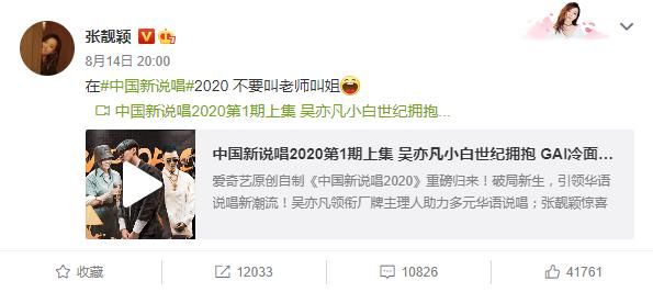  句句|谁读懂了张靓颖的言外之意，虽然扫射一片，却句句在理，姐太刚！