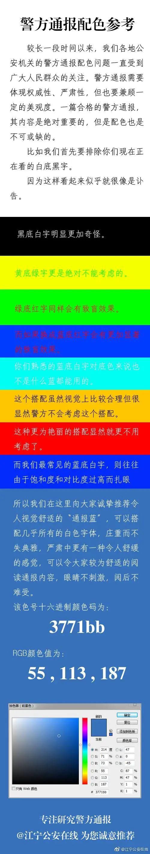  叔叔|警察叔叔的这个秘密，你知道吗？