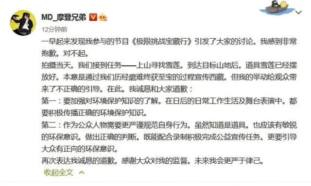  极限挑战|《最强大脑》水哥被扒私养国家二级保护植物，专家否定人工繁育