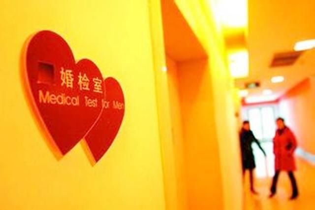  重视|因婚前没做婚检，而后悔一生，过来人的经验需重视，婚检很必要