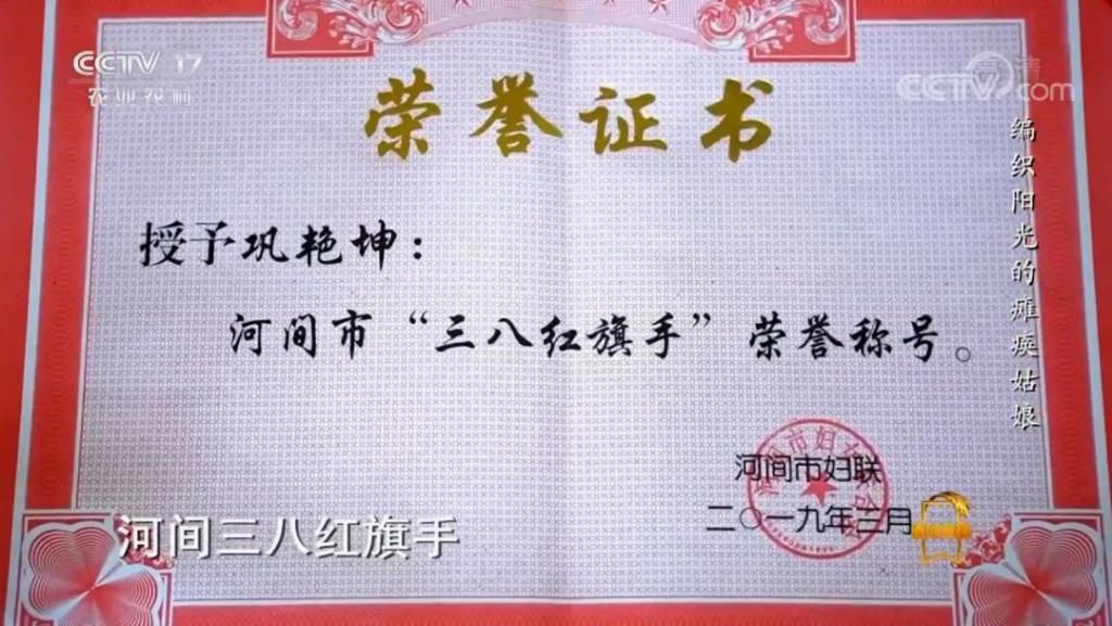  河间|看哭！河间姑娘巩艳坤，央视讲述，笑中带泪的阳光人生