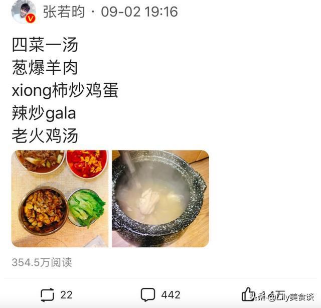  接地气|张若昀晒美食，配文人设崩塌，引500多万网友围观，网友：真香