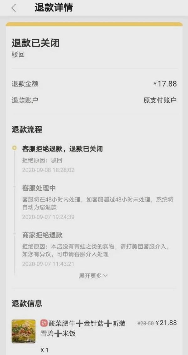 女子|浙江女子点外卖,在酸汤肥牛中吃出“癞蛤蟆”,店家:外卖员放的