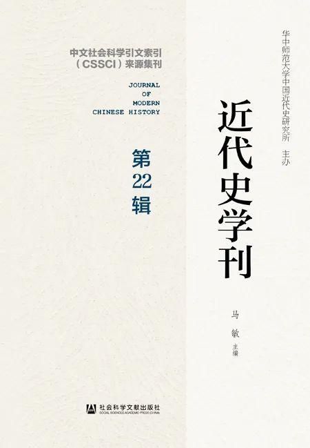 书单|2020年上半年集刊盘点丨书单