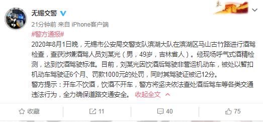  艺人|一知名艺人涉嫌酒驾被罚！