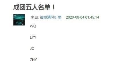 蓝盈莹|网曝《浪姐》五人成团名单,张雨绮出局,蓝盈莹在列,这阵容可以