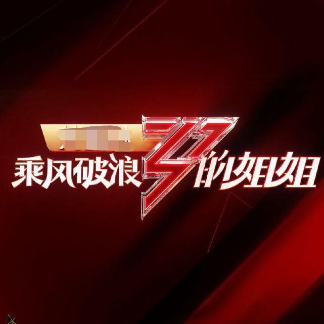  宇会|音乐人组团玩乐队，这份拟邀名单真敢想，华晨宇会选择参加吗？