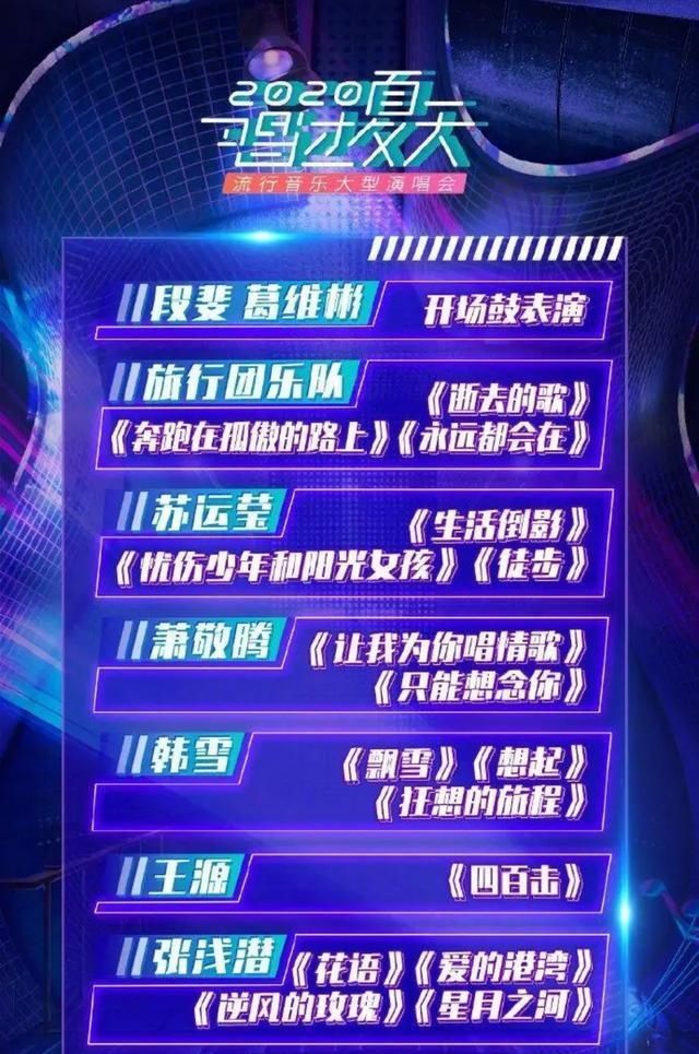  音乐|肖战参加《唱过夏天》音乐直播？网友：节目组名单已出来