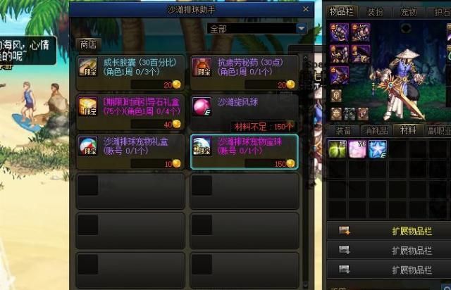 一览|DNF：极跃活动的“升级套餐”？沙滩排球小游戏的奖励一览