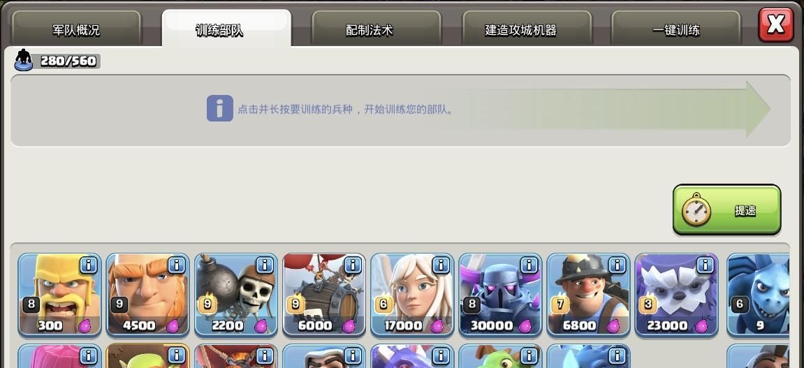 气球|部落冲突：史上最菜限时兵种？骷髅飞桶上线一小时，就被玩家放弃