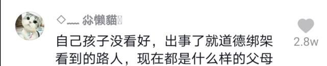  救人|路人拍男孩游泳遇险却被质疑不下水救人，网友：救人是情分，不救是本分