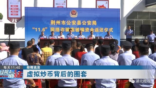 老师|@荆州人：警惕这种新型诈骗 有人损失上百万