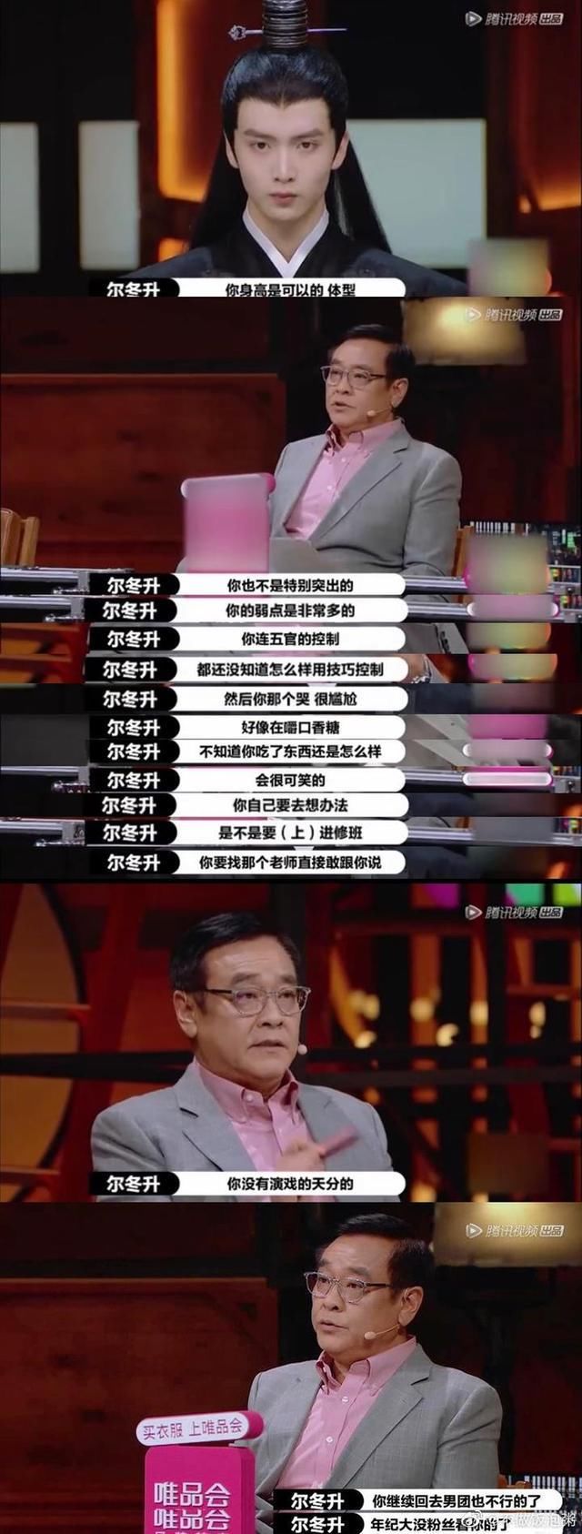  开播|《演员请就位2》开播，出圈的却是毒舌导演尔冬升