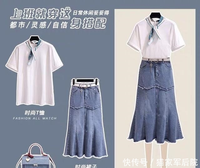 牛仔裙|职场女神的美衣，上班就穿这些搭配，日常休闲也妥妥哒